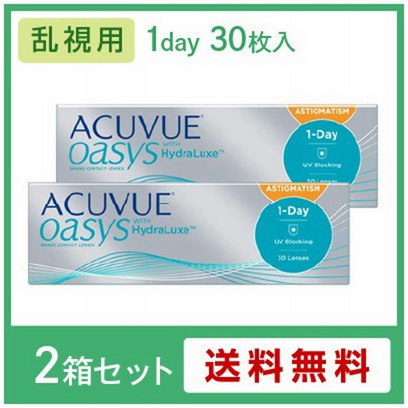 ワンデーアキュビューオアシス乱視用 2箱セット(左右各1箱) 【 コンタクトレンズ 乱視用 1day OASYS 30枚入 】 通販 LINEポイント最大GET | LINEショッピング ワンデーアキュビューオアシス乱視用 2箱セット(左右各1箱) 【 コンタクトレンズ 乱視用 1day OASYS 30枚入 】 通販 LINEポイント最大GET | LINEショッピング