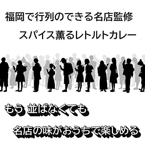 「ガラム」監修 職人仕込みのポークビンダル 180g