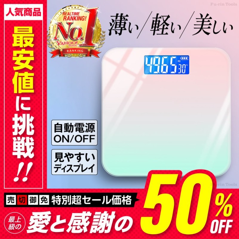 体重計 安い デジタル 正確さ コンパクト ヘルスメーター 軽量 自動電源 薄い ダイエット 電池 ヘルスケア レディース 学生 通販  LINEポイント最大0.5%GET | LINEショッピング