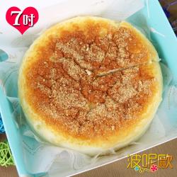【波呢歐】古早味醇香豆漿蛋糕7吋