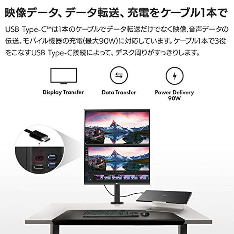 LG デュアルアップ モニター 28MQ780-B 27.6インチ/アスペクト比 16:18