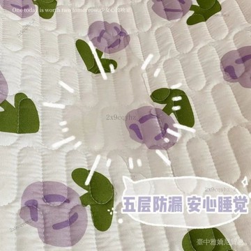 ✨可開發票#姨媽水洗生理期防漏大號防滑學生宿捨防水月經月經期墊子床墊例假#免運費