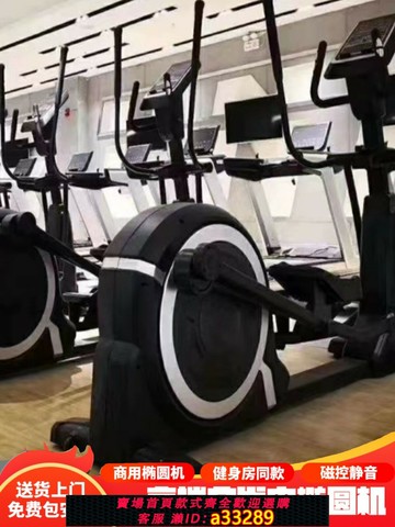 {可打統編 超低價}商用橢圓儀自發電橢圓機健身房專用太空漫步機靜音大型健身器材