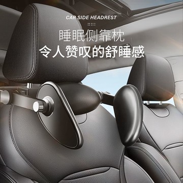 免運 最低價 高檔汽車頭枕護頸枕機械可調節車內側睡頭枕車載副駕后座睡覺神器 快速出貨