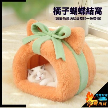 【台灣出貨】寵物窩 保暖 舒適 貓窩冬加厚貓咪睡窩 圓形半封閉式安全感 不佔地 寵物貓貓睡覺保暖窩 軟而不塌