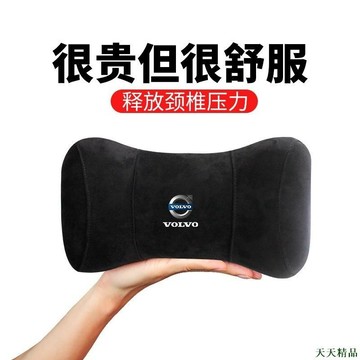 天天特惠👠沃爾沃Volvo 專用頭枕鹿皮 汽車靠枕頭枕 護頸枕 車用頸椎枕頭座椅睡枕車用睡覺神器高品質汽車頭枕枕頭護頸