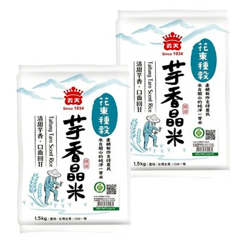 義美 花東種榖 芋香晶米  CNS一等  1.5kg  2包