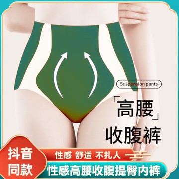 高腰無痕內褲女士冰絲收腹提臀褲產后收腹塑身純棉襠透氣三角褲女