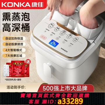 {可打統編 超低價}康佳泡腳桶加熱恒溫家用洗腳盆電動按摩揉捏全自動足浴盆實用禮物