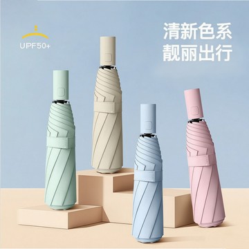全自動雨傘女士晴雨兩用加大加固防曬防紫外線遮陽摺疊太陽傘批發