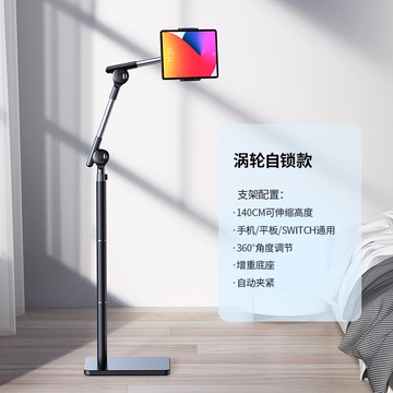 平板支架 碳素鋼落地懶人支架·手機iPad平板電腦支撐架追劇神器床上床頭伸縮固定萬向架子直播萬能通用拍攝可折疊升降【CM13041】