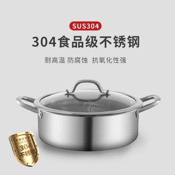 304家用不銹鋼電磁爐專用鴛鴦鍋加厚煮特厚鍋大容量火鍋鍋具涮鍋