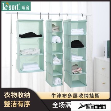 精選好品~墻掛袋宿舍抽屜式牛津布衣服懸掛式衣柜收納掛袋衣櫥多層掛式包包神器 雙11全館免運