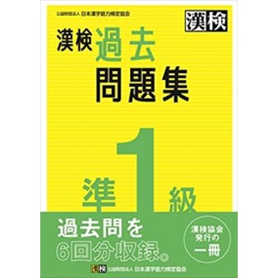 受かる！漢検２級速効問題集 ２０１１年版/Ｇａｋｋｅｎ/漢検対策研究会