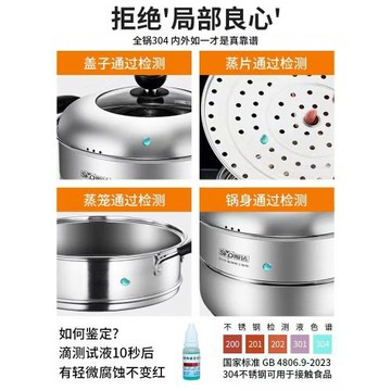 順達304不銹鋼多層蒸鍋家用蒸煮鍋加厚燉鍋湯鍋電磁爐燃氣灶通用
