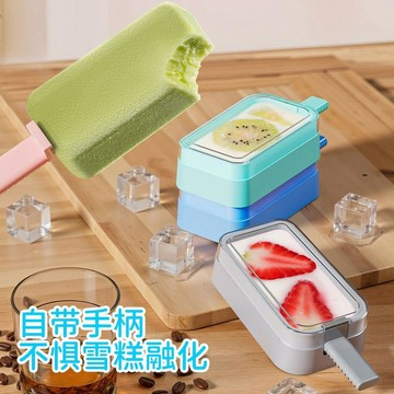 臺灣出🔥雪糕模具專用冰棒冰棍自制軟硅膠食品級家用冰糕冰淇淋冰激凌磨具