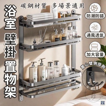 免運 公司貨 可開發票 【免打孔置物架 宅配免運】廚房收納架 墻上置物架 衛生間置物架 浴室層架 壁掛式置物架 免打孔毛巾架 壁掛浴巾架年底鉅惠 店長推薦 售後保障 工廠現貨直銷 全館八折 yp