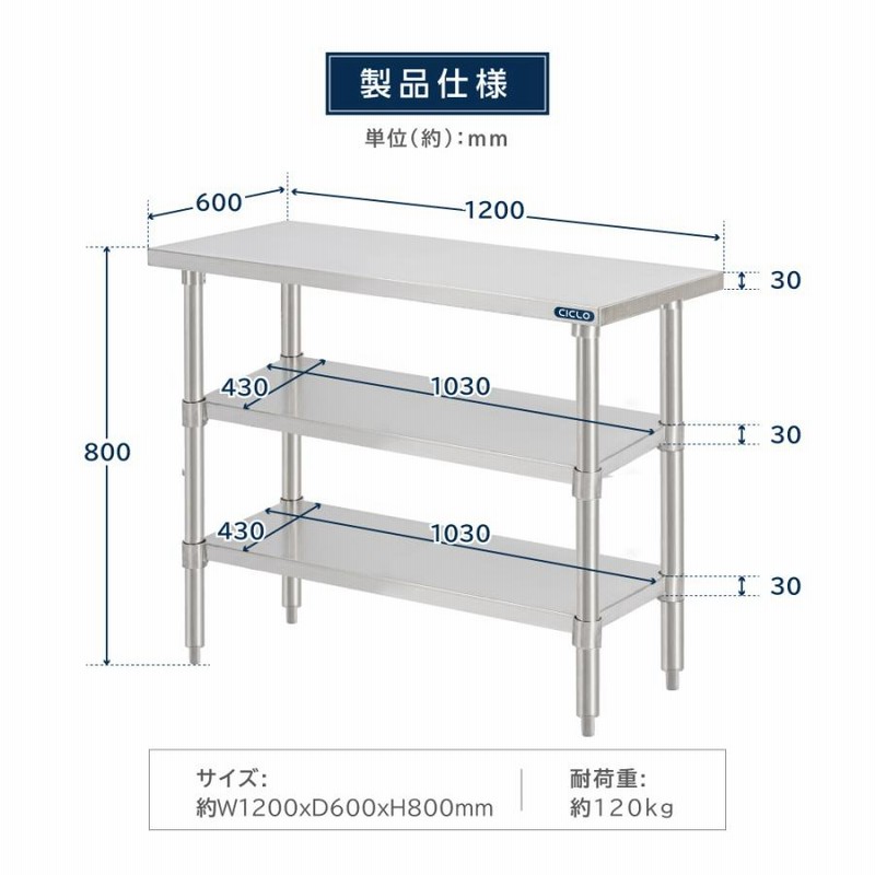 日本製 業務用 ステンレス 作業台 3段タイプ 調理台 キッチン置き棚 W120×H80×D60cm ステンレス棚 カウンターラック キッチンラック  厨房収納 kot3ba-12060 | LINEブランドカタログ