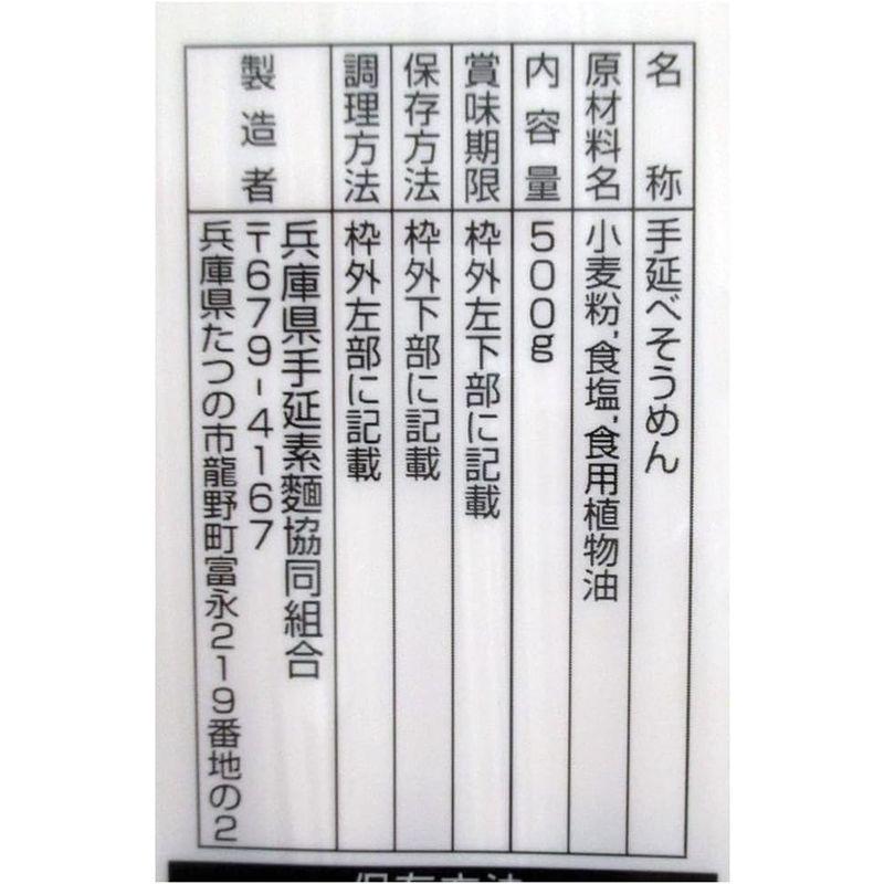 兵庫県手延素麺 揖保乃糸 上級 チャック付 500g×10袋