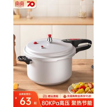 雙喜高壓鍋家用燃氣電磁爐通用小型迷你防爆商用壓力鍋官方正品