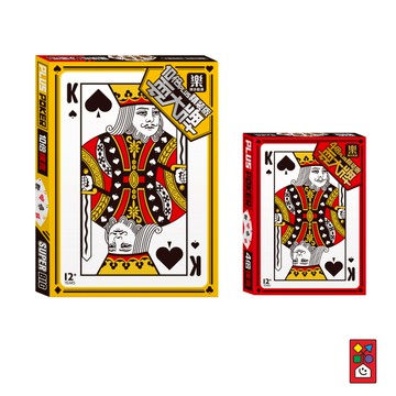 【 FUNDO 樂多】精裝版耍大牌 撲克牌 超大撲克牌 鋪克牌 POKER 撲克 巨大撲克牌 A4撲克牌 桌遊