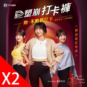 【PP石墨烯】石墨烯塑崩九分打卡褲2件_愛莉莎莎代言