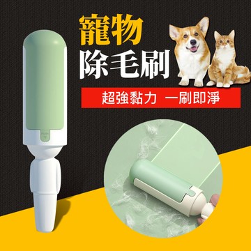 台灣現貨  寵物除毛刷 雙面刷毛器 靜電除毛刷 寵物粘毛刷 除毛刷 除毛器 除毛 粘毛器 寵物黏毛器 衣物除塵刷