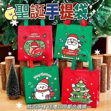 聖誕手提袋 無紡布手提袋 聖誕收納袋 INS手提袋 聖誕包裝袋 聖誕小禮品