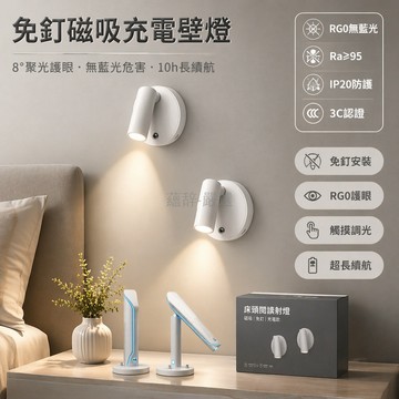 台灣出貨✨ 無線磁吸壁燈 充電式床頭閱讀燈 LED氛圍補光燈 免打孔安裝 三色光調光