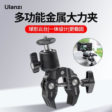 Ulanzi優籃子 R099金屬小云臺大力夾單反微單運動相機通用攝影多功能蟹鉗式固定夾子1/4螺絲拓展補光燈配件