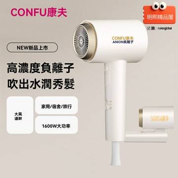 【負離子護髮】摺疊電吹風 康夫KF3153 家用吹風機 學生宿舍 便攜大風力 速幹不傷發 旅行家用兩用