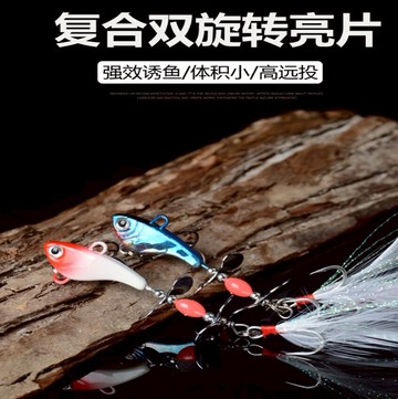 廣隆 複合雙旋轉亮片8 5cm 13g魚餌vib鉛魚形鐵板亮片路亞餌假餌路亞餌仿生餌誘餌 全水層 台灣樂天市場