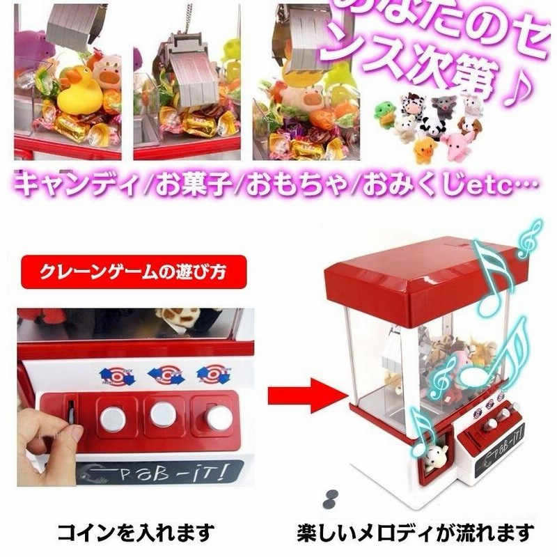 UFOキャッチャー クレーンゲーム おもちゃ 本体 家庭用 自宅