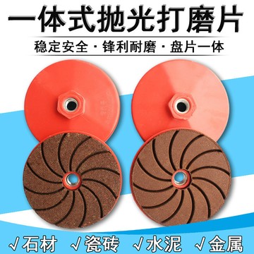 一體式打磨片瓷磚修邊砂輪片大理石材水泥金屬拋光片角磨機幹拋片