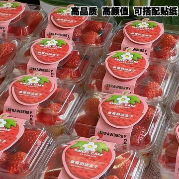 🔥在臺出貨🔥草莓奶油盒子提拉米蘇莓果蛋糕包裝盒西點便當烘焙千層慕斯打包盒