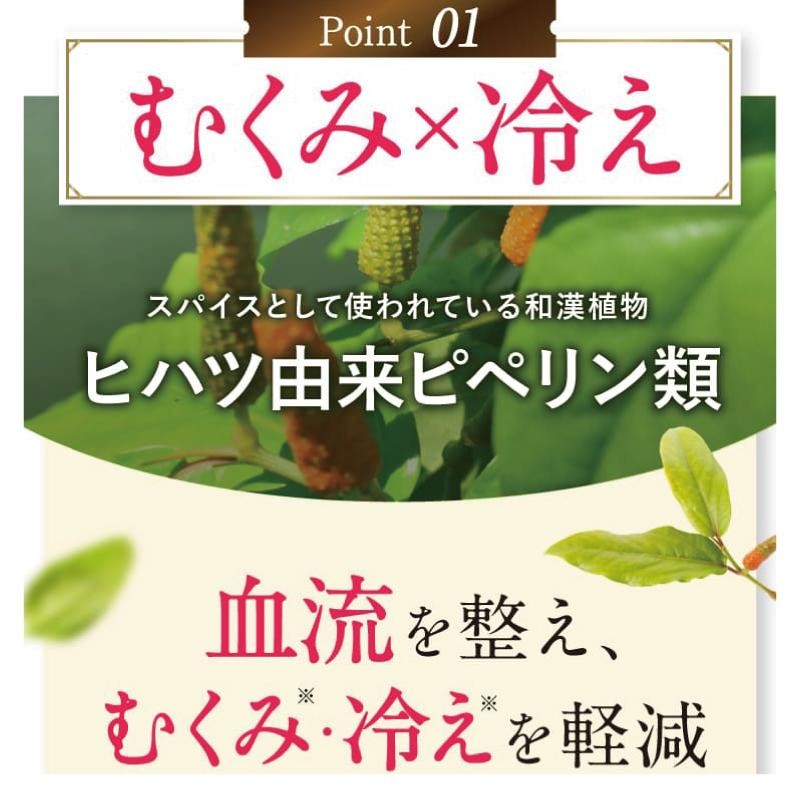 むくみ サプリ 脚痩せ カリウム ヒハツ 冷え性 ダイエット 脂肪燃焼 足 脚 対策 原因 疲労 カテキン 解消 血圧 冷え症 血流 改善 スラレグ  さくらの森 | LINEブランドカタログ