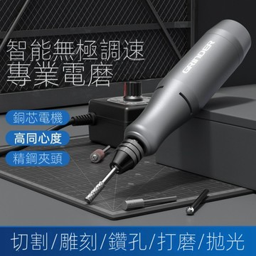 無極調速電磨機 小型手持電磨 雕刻打磨拋光鑽孔切割工具 文玩木雕玉石 DIY 電動打磨機