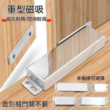 不鏽鋼櫃門磁吸 衣櫃門強力吸合器 強磁碰珠櫥櫃老式櫃吸鎖釦 不鏽鋼櫃門磁吸 磁吸門扣 拉門磁扣 隱形磁吸 磁鐵吸扣