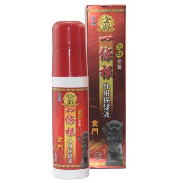 【金賺】金牌一條根加味老薑外用保健液(120ml/瓶)