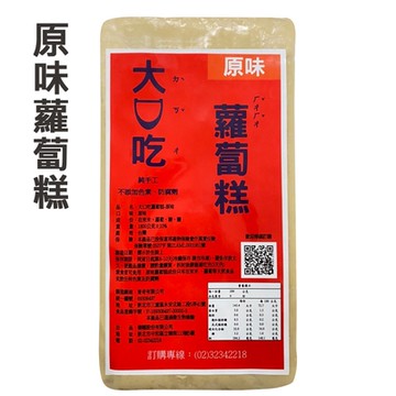 【大口吃蘿蔔糕】原味蘿蔔糕1800g±10%/1條(4入組)