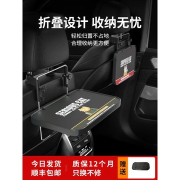 汽車可折疊餐桌子車載小桌板車內后排吃飯桌后座車用辦公桌學習桌