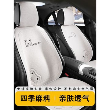 奔馳e300l c260l glc300l glb220四季通用座墊座套座椅套汽車坐墊