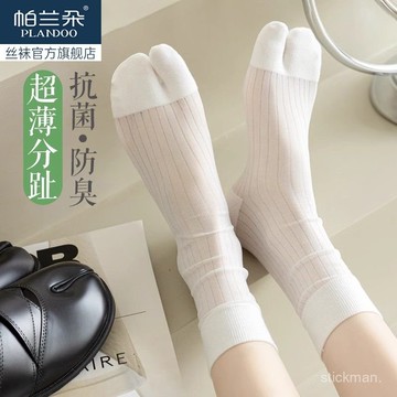 🔥臺灣出貨🔥超薄分趾襪子女中筒春秋白色堆堆襪夏天絲襪女士小腿襪tabi二趾襪