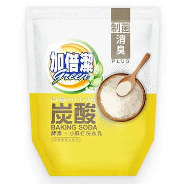 加倍潔 酵素小蘇打洗衣乳補充包(制菌消臭)1600g/包【居家生活便利購】