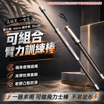 現貨速發 無繩戰繩 家用多功能健身甩繩 臂力訓練棒 男士平替戰鬥繩 肌肉彈簧棒