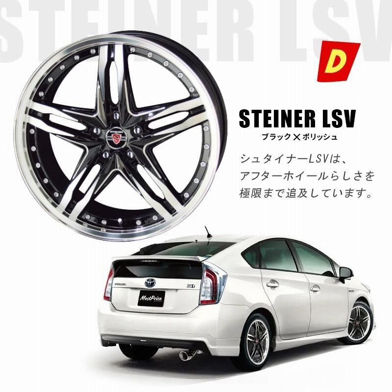 36400円 50系 30系 プリウス タイヤホイールセット 215/40R18 18インチ 7.5J +48 5-100 トーヨー ナノエナジー3プラス  シュタイナー STEINER タイヤ付き 4本セット | LINEショッピング