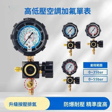 💥公司貨可開票💥 空調加氟工具套裝r22空調加氟壓力錶套裝家用32變頻定頻410加氟表