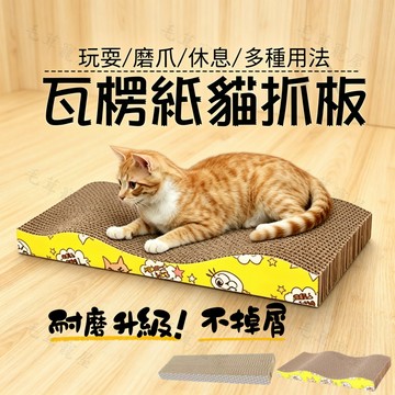 劍麻貓抓板  貓抓板不掉屑 貓抓板窩 貓抓窩 瓦楞紙 貓抓屋 貓窩貓抓板 貓玩具 貓抓板