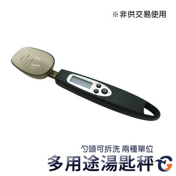 湯匙秤 SS500G 蓋斯工具 電子量勺 勺子秤 量匙 迷你電子秤 料理秤 烘焙秤 計量勺 電子勺秤 烘焙電子秤