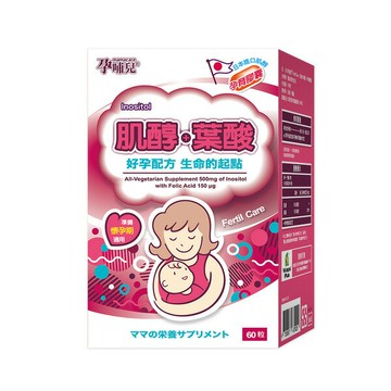 孕哺兒 新包裝 肌醇+葉酸 孕育膠囊 60粒